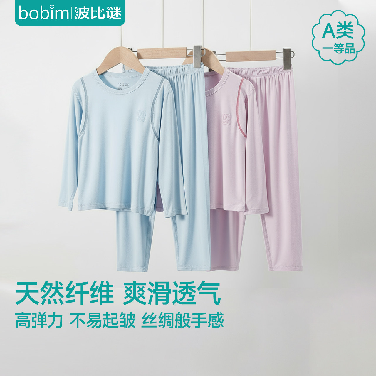 儿童内衣套装男童女童莫代尔睡衣家居服长袖长裤薄款空调服