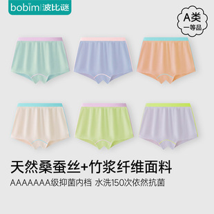 竹纤维女童内裤7Aa类儿童平角裤小女孩宝宝四角短裤头不夹PP
