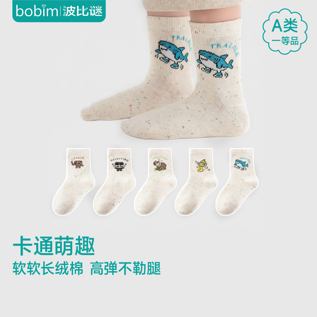 儿童袜子春秋款纯棉卡通长袜
