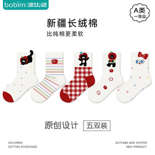 新款儿童袜子纯棉A类防臭吸汗宝宝袜子公主袜无骨男童女童袜棉袜