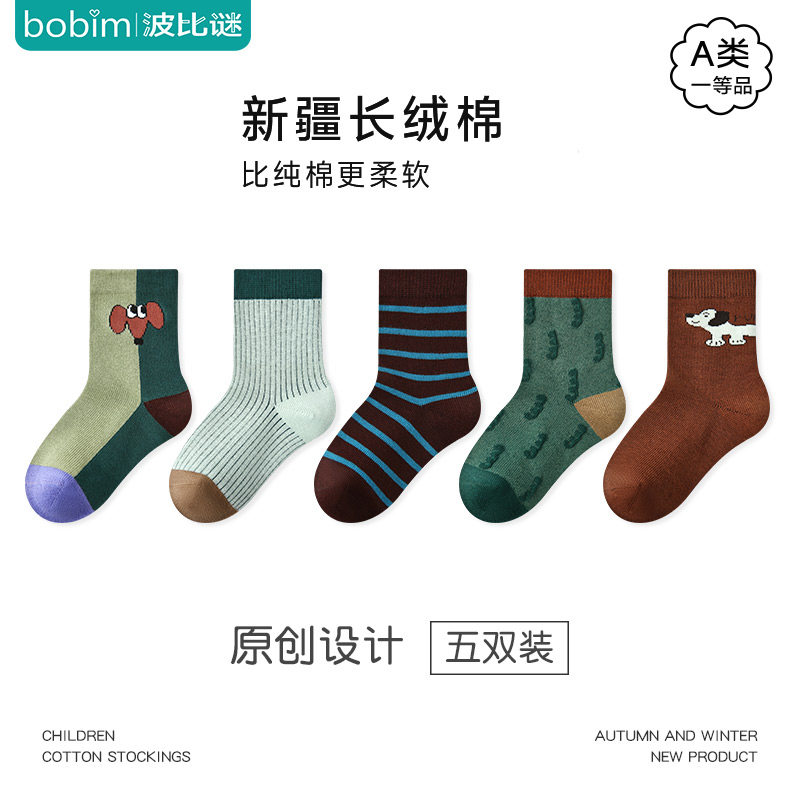 儿童袜子秋冬新款男童袜子防臭运动袜纯棉a类女童学生袜高弹柔软