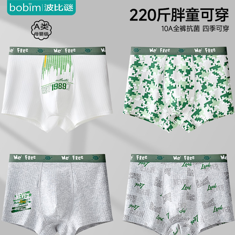 青少年内裤男童纯棉初高中生胖童