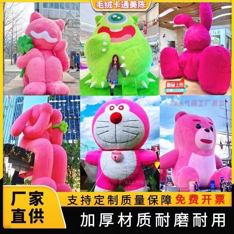 网红充气毛绒长毛怪兽卡通气模人偶定制兔子熊猫爱心商场美陈装饰