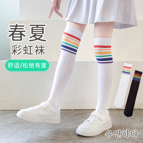 儿童彩虹长筒袜男童足球袜中筒袜
