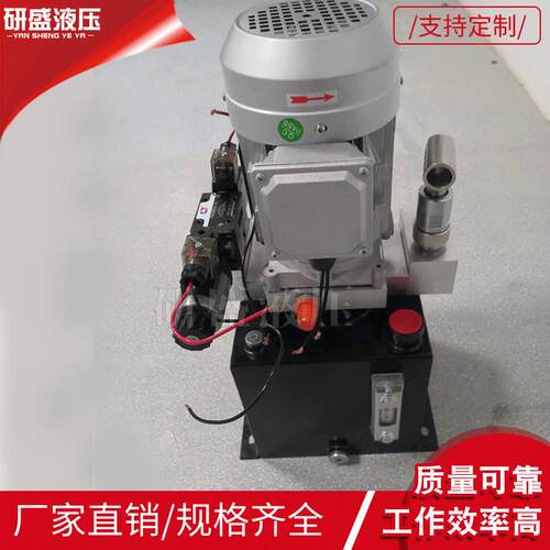 AC380V双作用交流电压4L卧式小电机液压动力元升降机用液压泵站