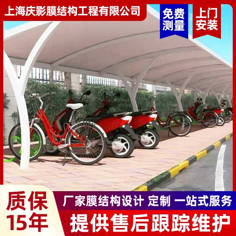 非机动车车棚定做小区地铁口自行车电动车停车棚膜结构停车棚
