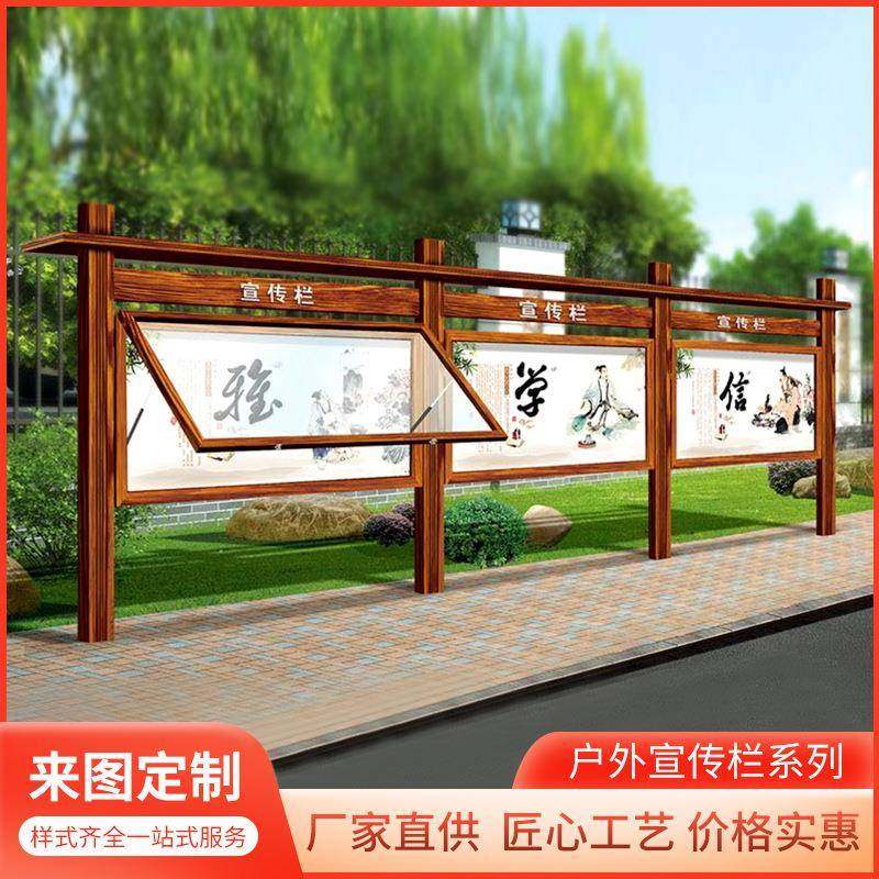 不锈钢烤漆宣传栏公示栏户外公告栏展示栏立式铁艺小区文化广告牌