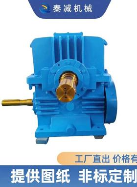 圆柱蜗杆传动箱WD300WS250蜗杆啮合面大可正反转蜗轮蜗杆减速机