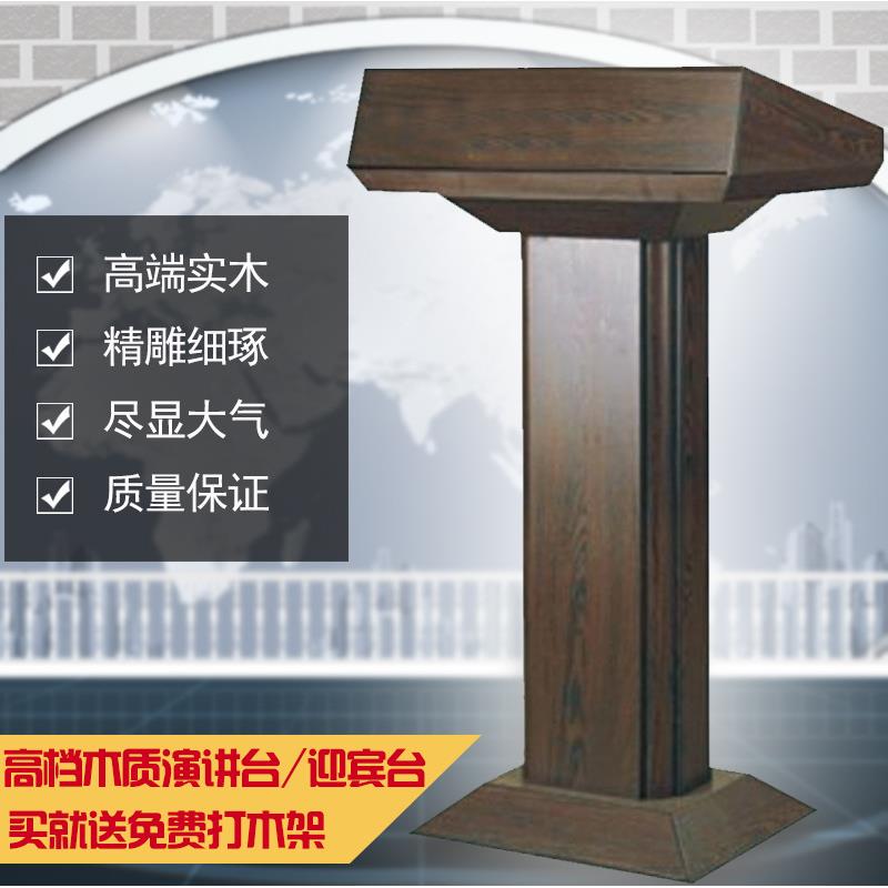 木质演讲台酒店演讲台实木演讲台演讲台可做酒店餐馆演讲台