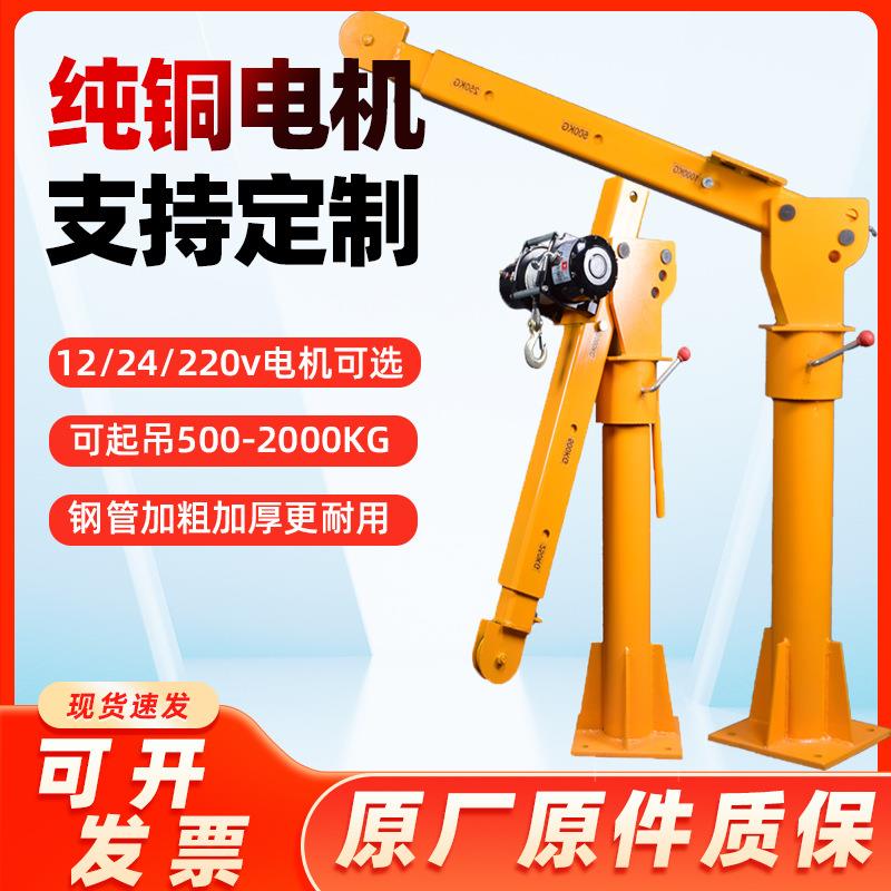 车载吊机12/24v家用电动葫芦小型220v升降起重机货车随车小吊机