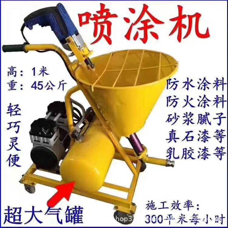 压防水涂料喷涂机聚氨酯砂浆机沥青漆JS水泥基腻子粉喷涂机
