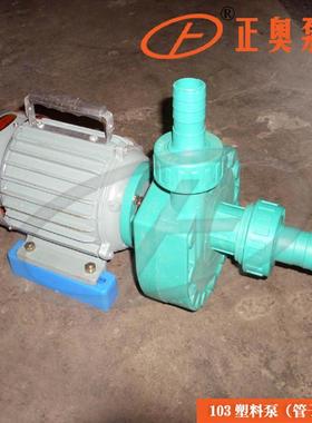 FP25-20-100型104塑料离心泵耐酸碱腐蚀工业泵