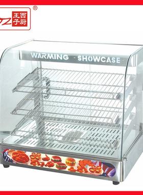 王子西厨DH-862食品柜透明不锈钢保温柜熟食保温柜中餐设备