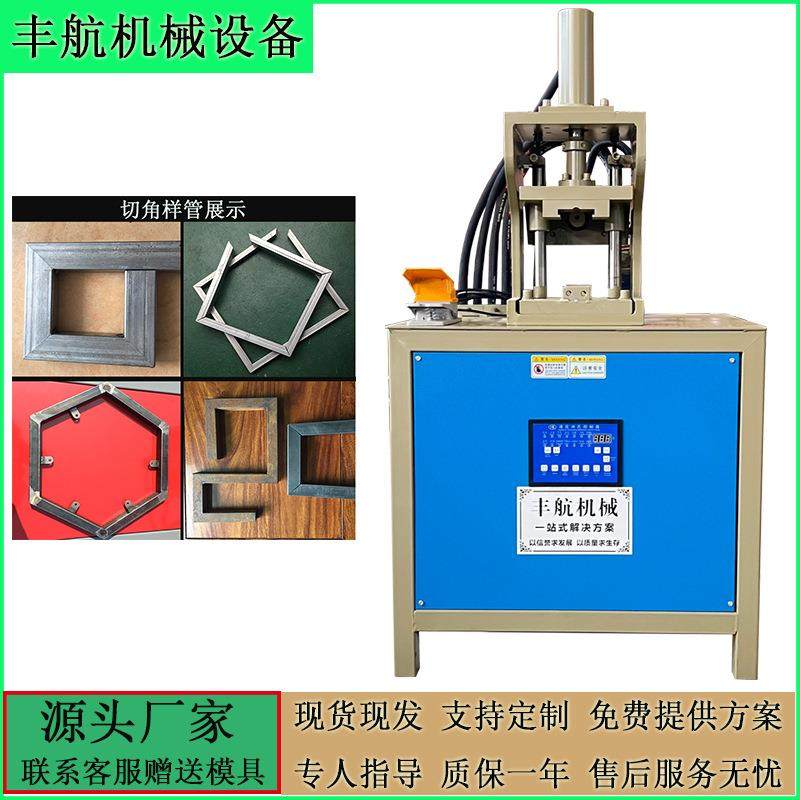 方管折角度机一次成型90度角对接无缝家具桌椅切斜角矩管折弯设备,五金/工具,机床,淘宝优惠券,粉丝福利购,淘宝优惠卷