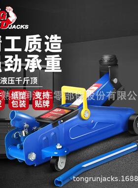 BIGRED卧式千斤顶汽修汽保车载千斤顶2t塑盒蓝色油压千斤顶