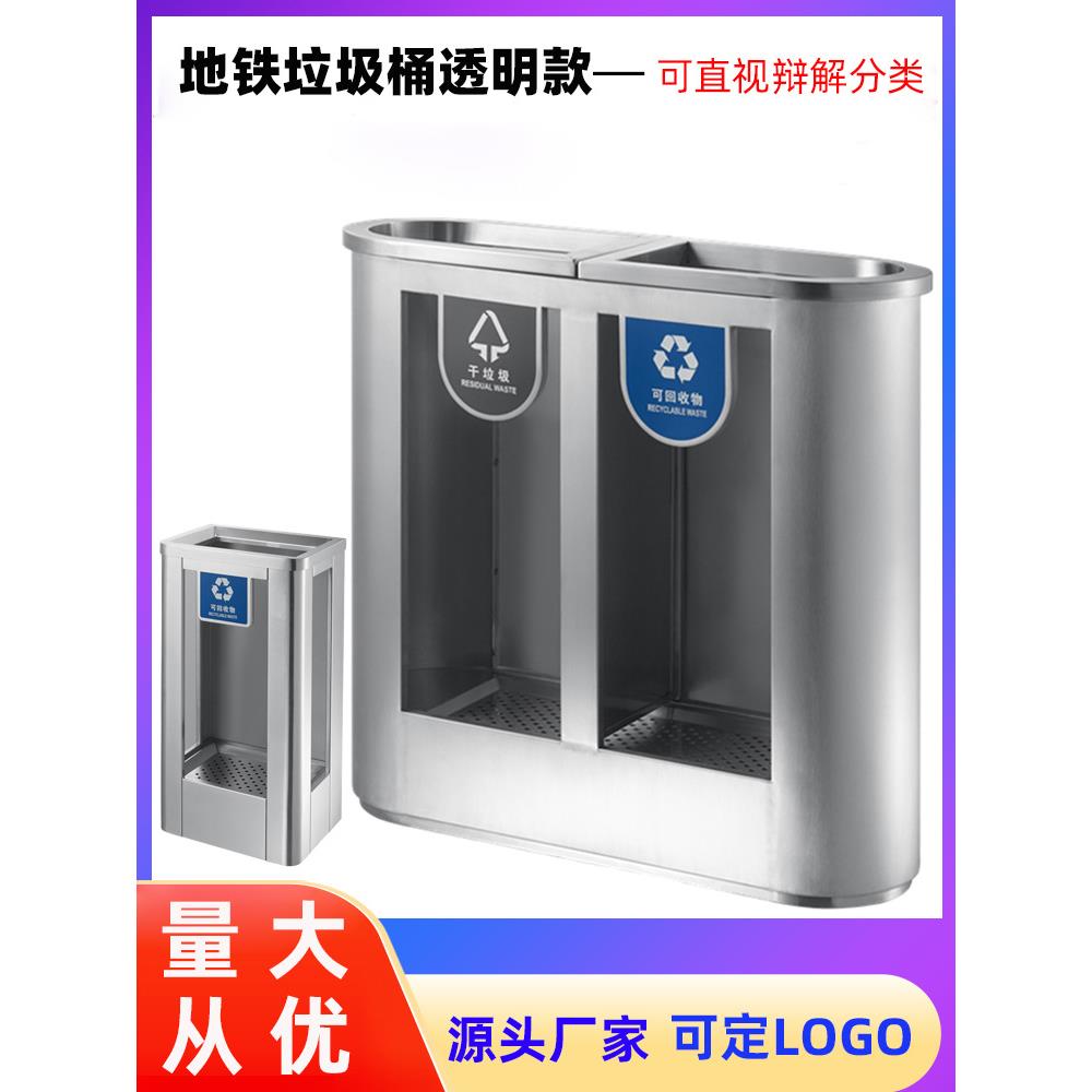 不锈钢分类地铁垃圾桶异形玻璃钢干湿分离商场广场环卫大号果皮箱
