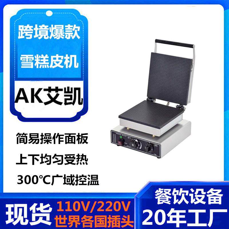 商用方形雪糕皮机商用脆皮机冰激凌甜筒机电热蛋卷蛋筒机厂家