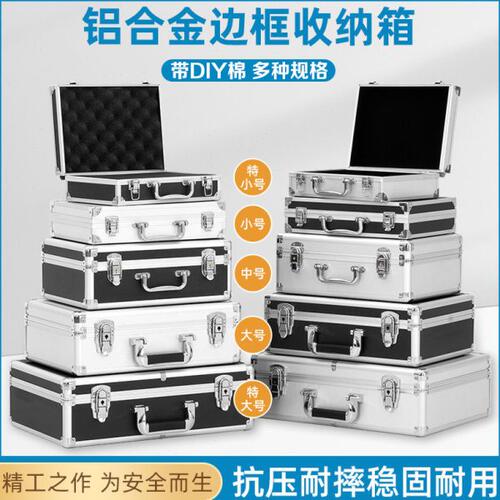 装钱密码锁手提箱工具箱证件可定制贵重物品多功能铝合金样品