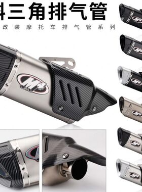 摩托跑车R3R25黄龙3/600 ZX6R改装排气管通用改装小忍者K10斜三角