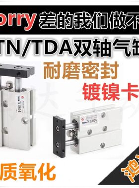 双轴气缸TDA20*/TN20*350/400/450/500/550/600-S长行程气缸带磁