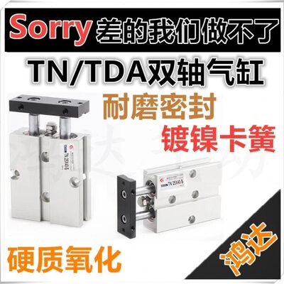 双轴气缸TDA20*/TN20*350/400/450/500/550/600-S长行程气缸带磁