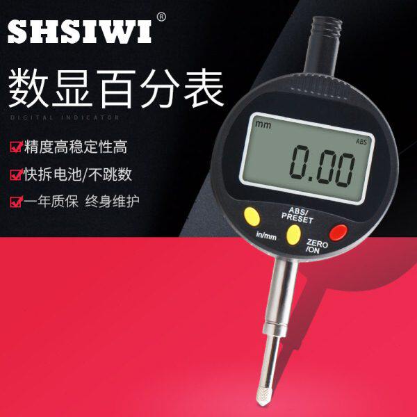 上海思为 数显百分表0-12.7千分表千分头电子百分表头指示表0-50