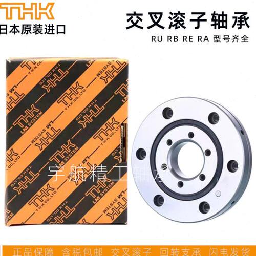 进口THK交叉滚子转盘机械手回转轴承RB20030 20035 22025 24025P5