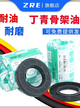 TC骨架油封40*50*52*55*56*58*60*5*7*8*10*12耐油耐磨FB 水封