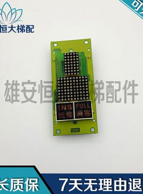 电梯配件/电梯外呼板 DPS-583/OCAL-03/SY8683实物图现货质量保障