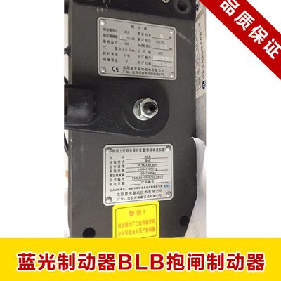 沈阳蓝光制动器BLB DC110V 140W制动轮直径670/500mm 电梯制动器