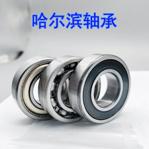 哈尔滨轴承 6206-2RZ正宗哈尔滨轴承 30*62*16
