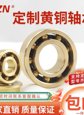 耐磨黄铜轴承6900 6901 6902 6903 6904 6905 6906 6907 支持定制