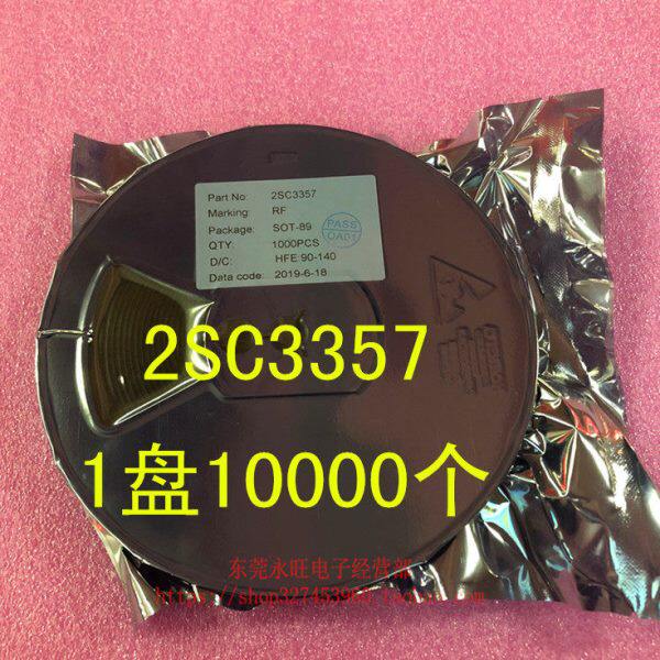 2SC3357 SOT-89 丝印RF C3357 NPN 高频三极管 2SC3357 1盘1000个