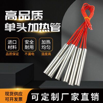 单头电热管模具模头发热棒12X150X160X180X200X220X240X250X260mm