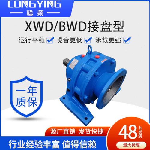 BWD18-71-2.2/3/4KW摆线针轮减速机BWD18-71-2.2摆线减速机BWD18