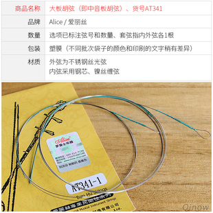 板胡弦 大小板胡弦 中音高音板胡琴弦 秦腔豫剧戏剧板胡弦