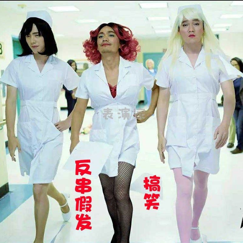 舞台搞笑表演反串假发男扮女装假发逼真直播道具网红头套cos假发,美发护发/假发,日常整顶假发,淘宝优惠券,粉丝福利购,淘宝优惠卷