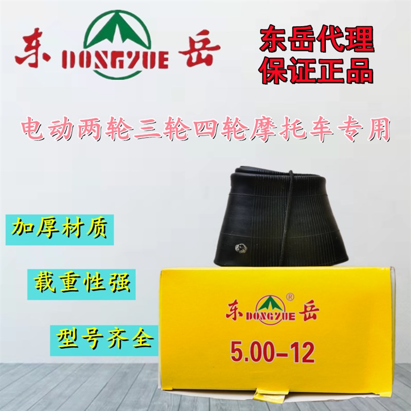 16*30/3.00/3.50/4.00-10/350/375/400/450/500-12电动三轮车内胎