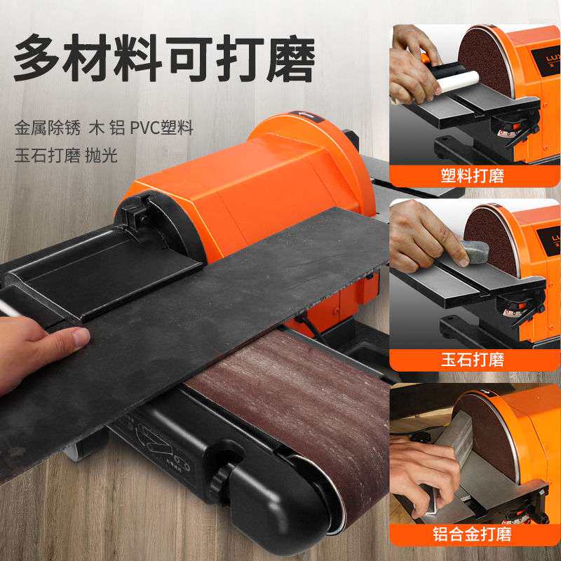 洛克士LUXTER4X8砂盘砂带机大功率打磨机台式木工砂轮砂光抛光机
