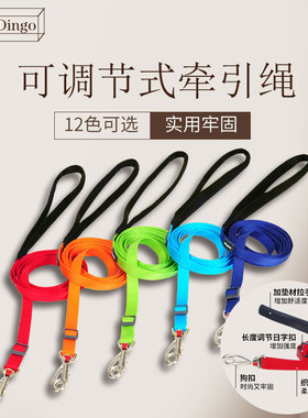 RedDingo瑞鼎狗牵引绳可调节长度拉绳小中大型狗绳子拉带遛狗绳