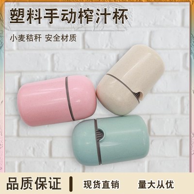 家用便携式榨汁杯手动小型水果榨汁机渣汁分离炸果汁机柠檬榨汁器