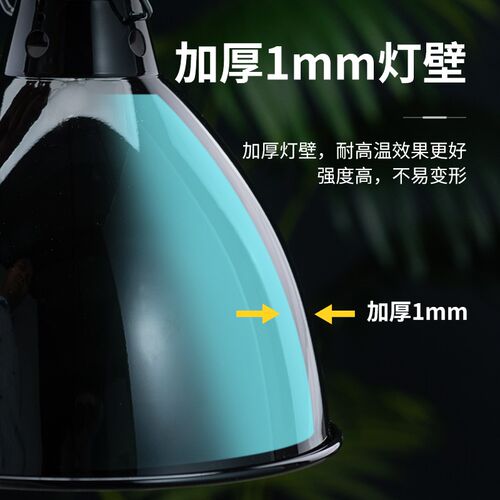 爬宠加热灯罩爬虫饲养箱树蛙守宫陆龟uva晒背灯uvb高反射深桶灯架