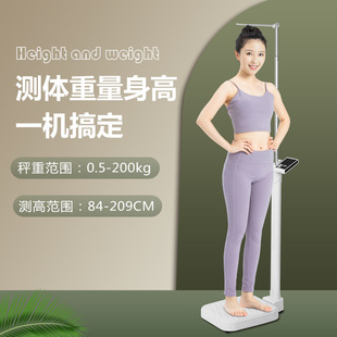贝雅身高体重秤BMI测量仪打印语音播报自动一体机可折叠检电子秤
