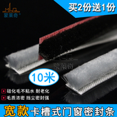 衣柜移门防撞密封条钛合金推拉门缝宽槽卡式 毛条铝合金窗防风保暖