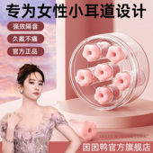 困困鸭花朵学生耳塞隔音宿舍睡眠防噪音耳罩超静音防吵防护打呼噜