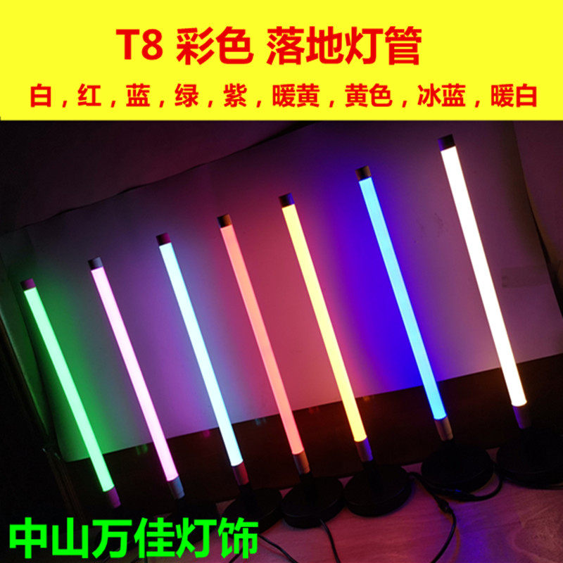 T8彩色LED灯管落地蓝红绿紫黄色充电拍摄手持移动舞蹈室长条灯管,家装灯饰光源,LED灯管,淘宝优惠券,粉丝福利购,淘宝优惠卷