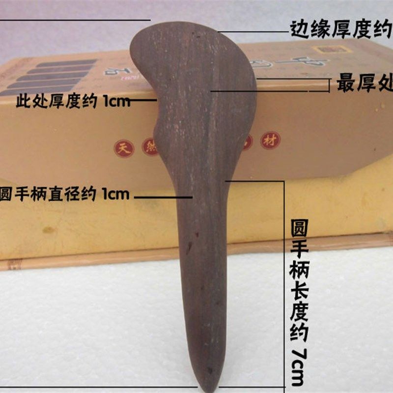 木鱼石拨筋棒拨经点穴棒脸部眼部面部美容院秀媛堂按摩经络笔包邮