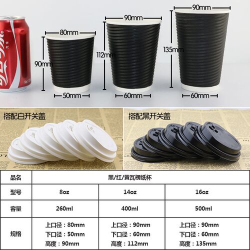加厚三层瓦楞纸杯高级防烫咖啡杯100只送吸管整箱包邮可定制LOGO