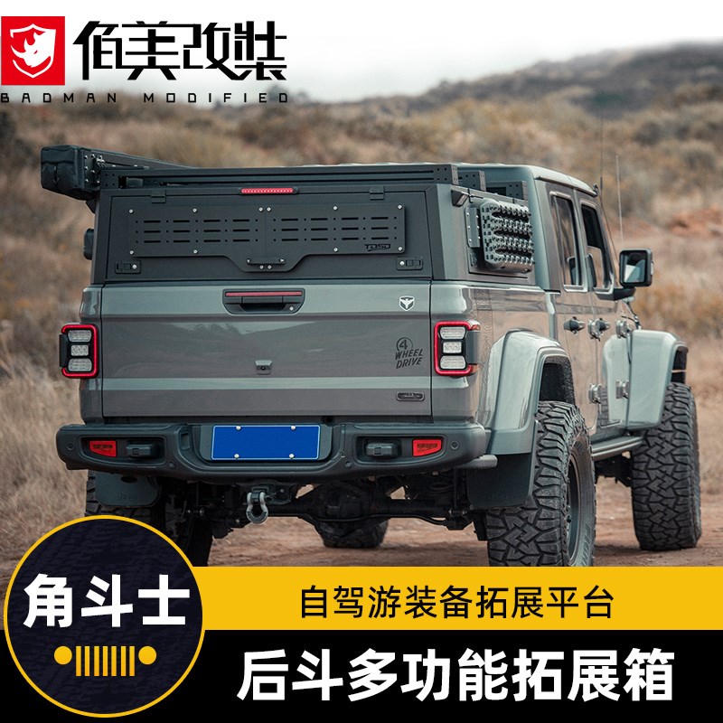 TOSO高盖皮卡龙门架角斗士JT改装f150猛禽后斗收纳尾箱后备箱拓展