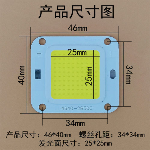 LED投光灯灯芯20W30W50W集成光源路灯防爆灯射灯工矿灯片灯珠灯板